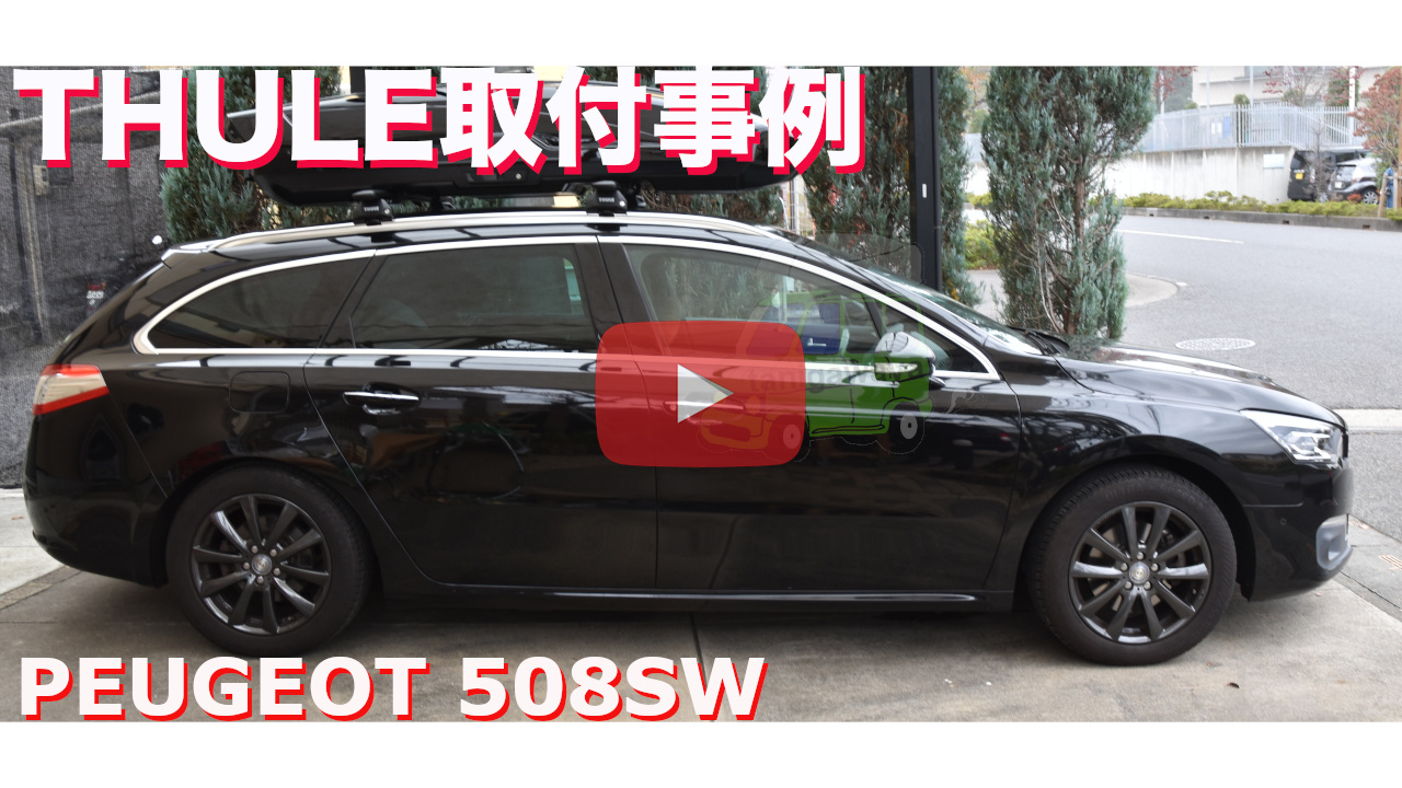 peugeot 508sw